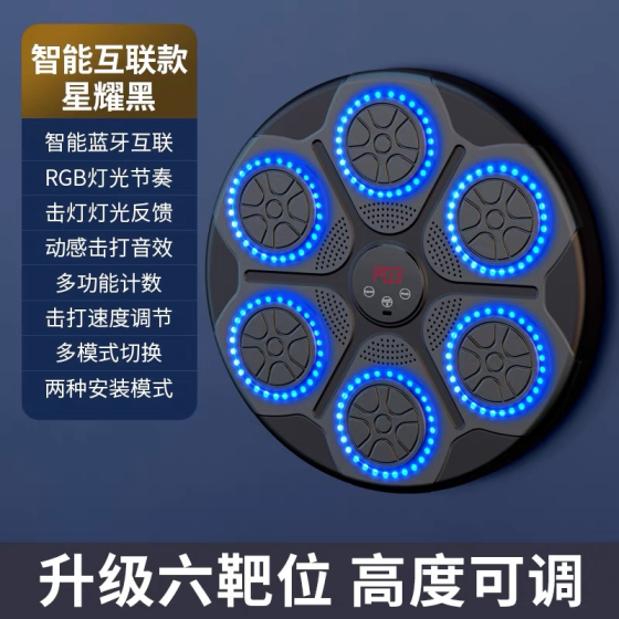 Smart music boxing machine